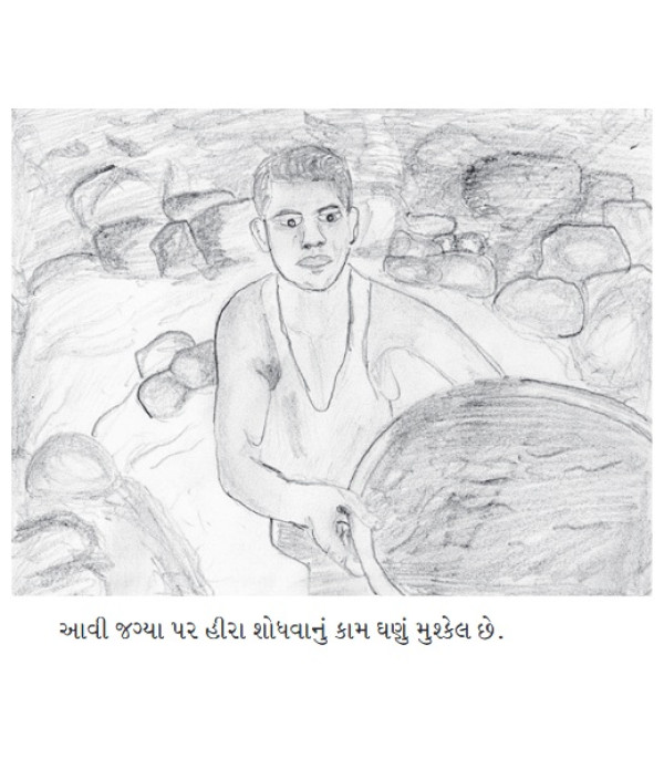 KLOWAGE-DIAMOND BOOK (Gujarati)